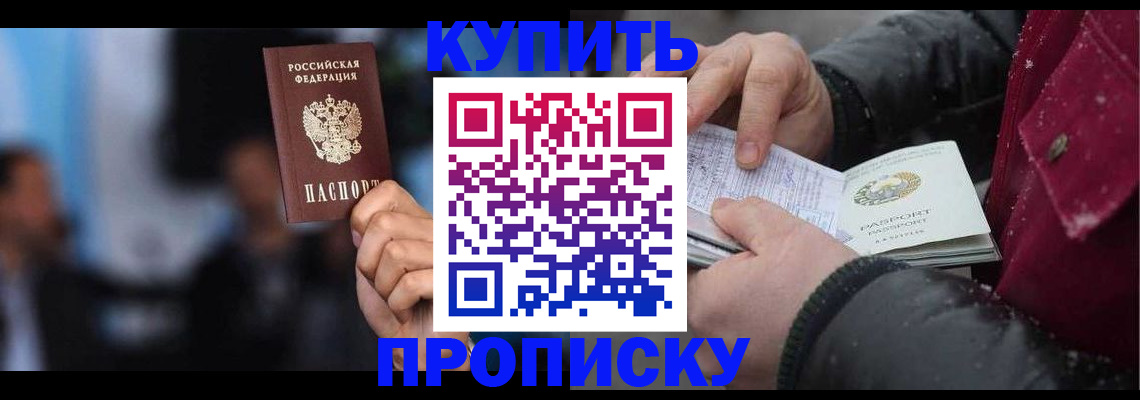 прописка иностранных граждан в Малоярославце